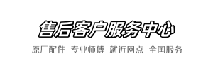 安华长城维修网